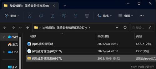 基于JSP、Java、SpringMVC、MySQL和MyBatis的保險(xiǎn)業(yè)務(wù)管理系統(tǒng)的設(shè)計(jì)與實(shí)現(xiàn)