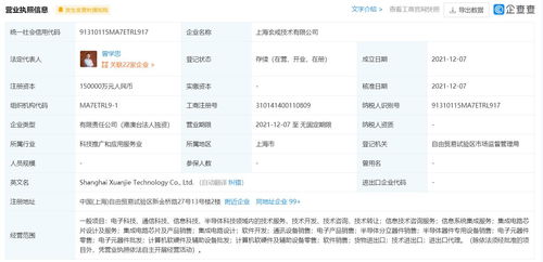 小米15億成立新公司，涉足芯片業(yè)務(wù)，曾學(xué)忠擔(dān)任總經(jīng)理兼法人