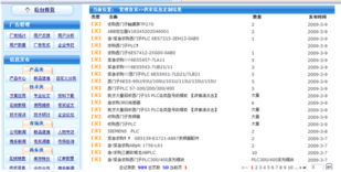 gongkong信息系統(tǒng)集成服務(wù) 實(shí)現(xiàn)工業(yè)自動化高效協(xié)同